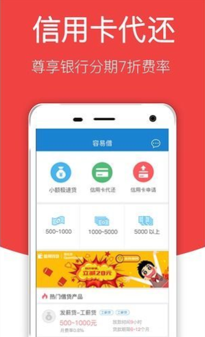 优资美贷最新版本下载  v1.0.0图1