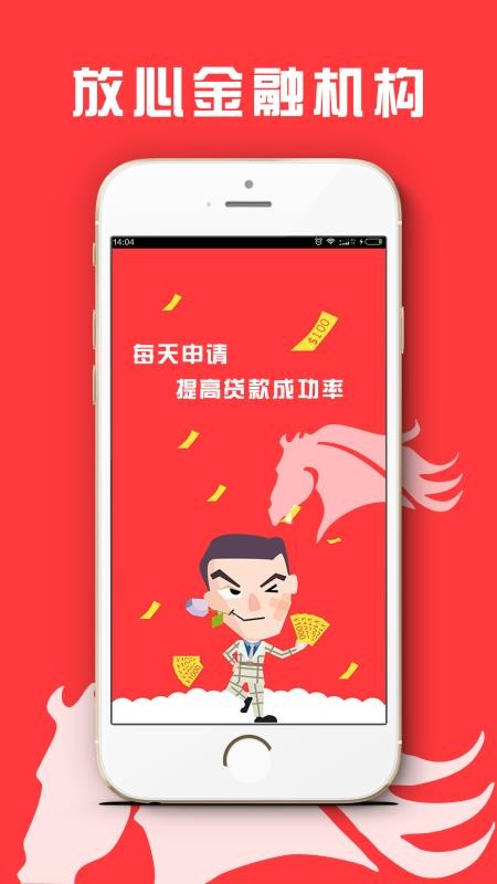 猎马借款免费版  v1.2.0图1