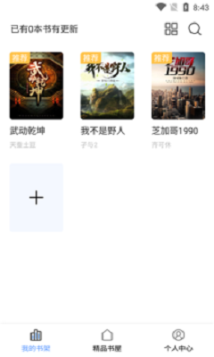 奇墨小说旧版本下载  v1.0.5图3