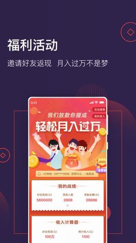 急钱贷app下载苹果手机版  v1.0图1