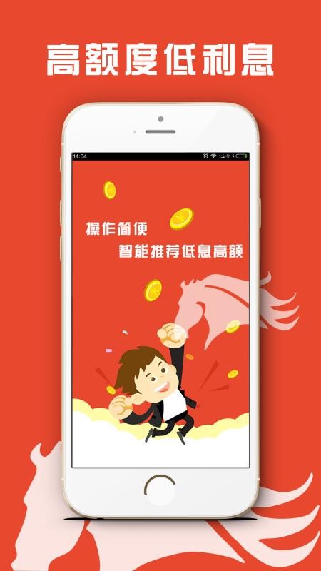 猎马借款免费版  v1.2.0图3