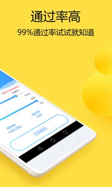 闪电虎app最新版本  v1.0图3