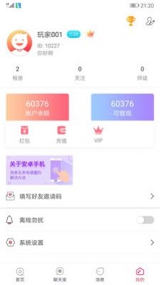 无聊交友手机版下载苹果版安装  v2.1.6图2