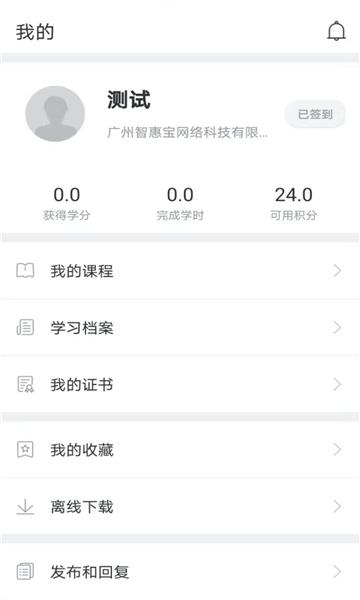智惠宝  v1.1.0图3