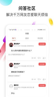 盗心巴士最新版本下载安装苹果  v1.3.0图3