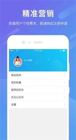 全能贝手机版  v1.0图2