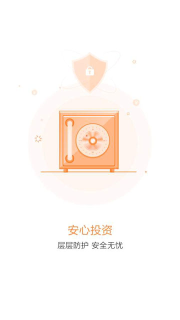 钱悦贷app  v1.0图3