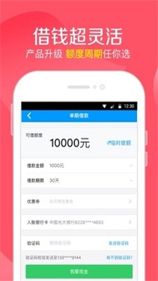 优信贷款手机版app  v1.0图3