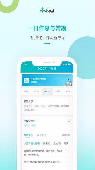 小橡树园丁  v1.0图1