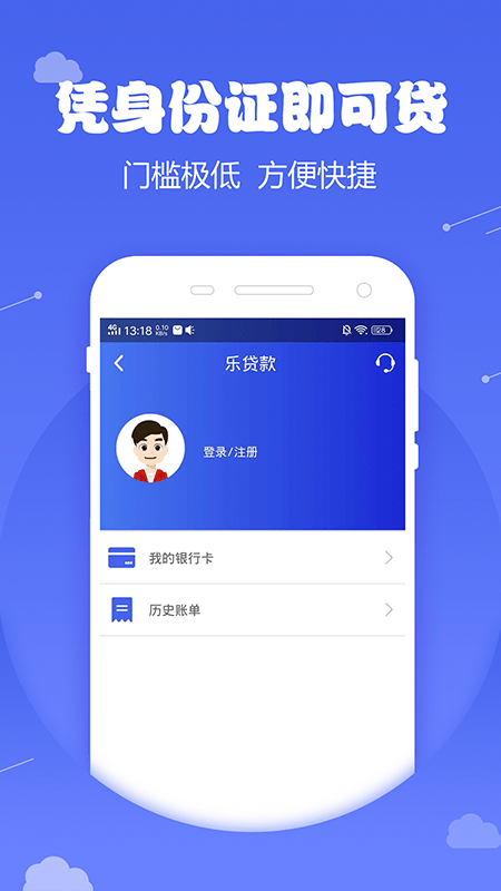 宝剑分期免费版  v1.2.5图1