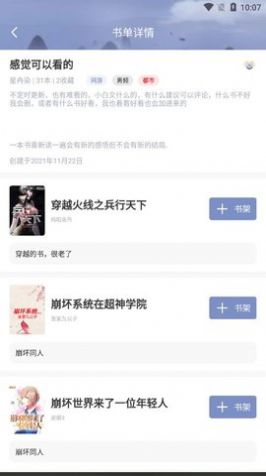 山海搜书网