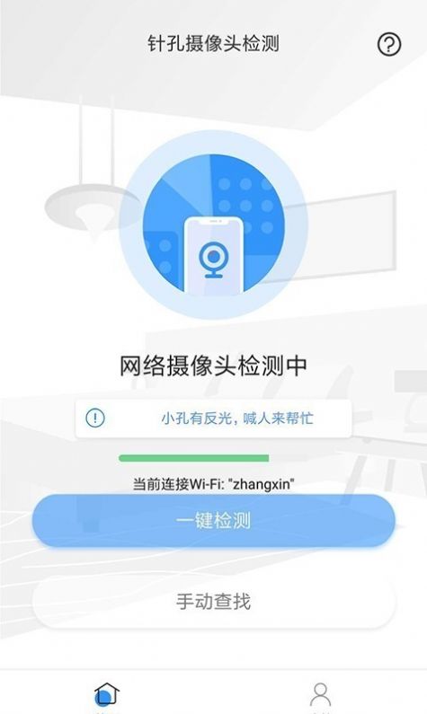 针探  v1.0.6图2