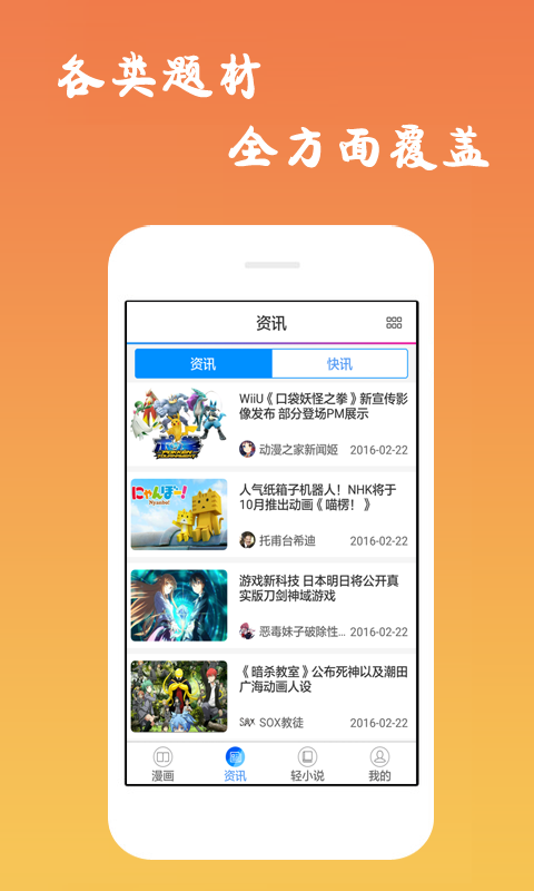 诟病漫画免费  v1.0.0图1