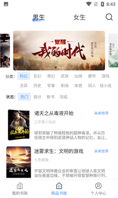 奇墨小说最新版免费阅读  v1.0.5图1