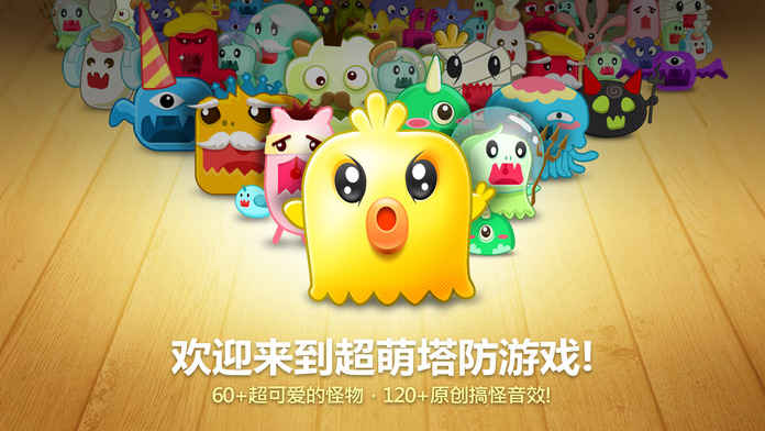 破解版保卫萝卜2  v1.5.6图1