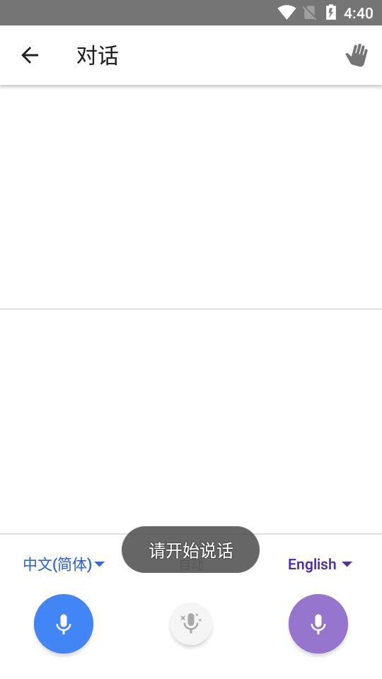 Google拍照翻译