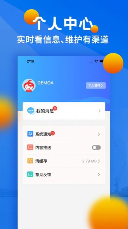 中基惠通  v1.0.0图2