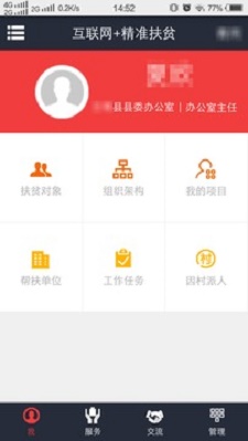 致富通app官方下载安装最新版本苹果手机  v1.1.1图2