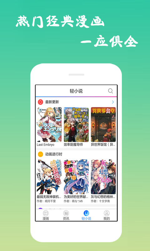 诟病漫画免费  v1.0.0图3