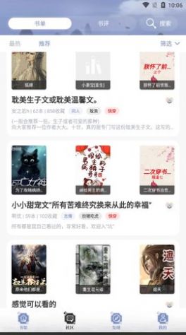 山海搜书旧版本