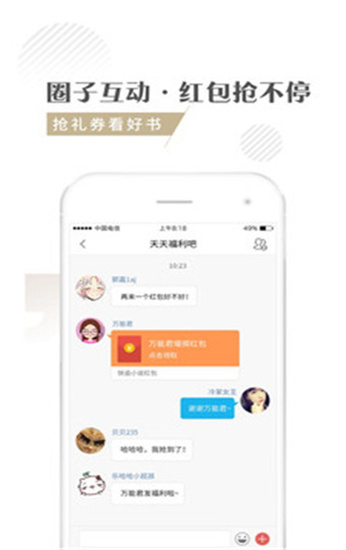 快追小说app  v1.1.3图3