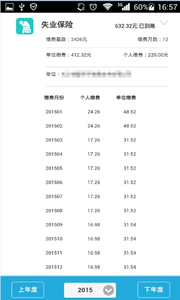 智慧人社app养老认证下载安装老来