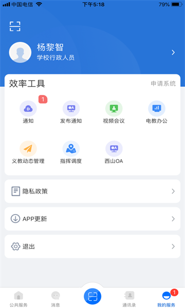 云南教育云app官方下载  v30.0.45图1