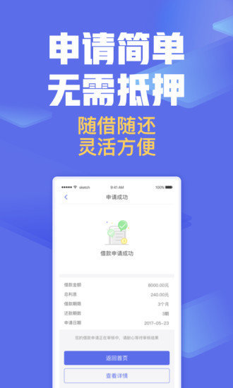 美人贷2024  v1.0图2