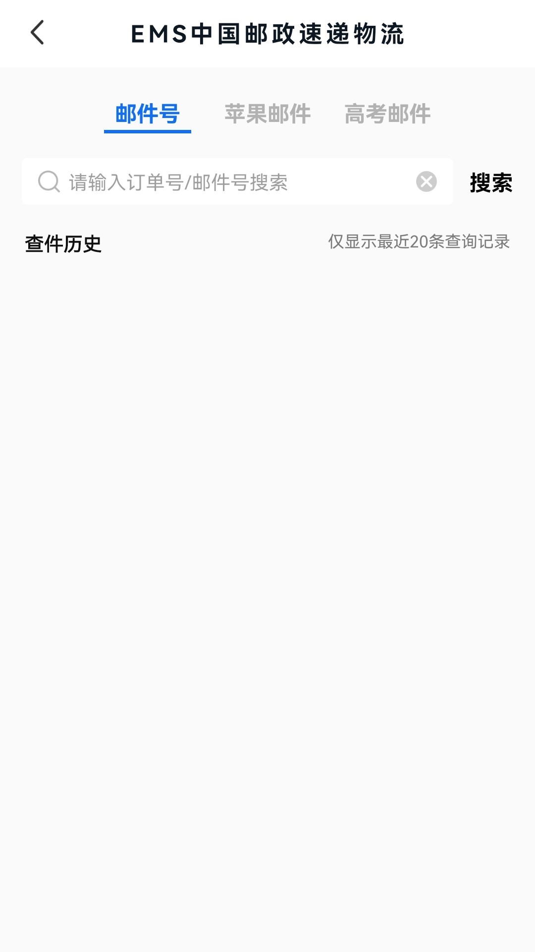 甘肃一码通  v1.0.0图1