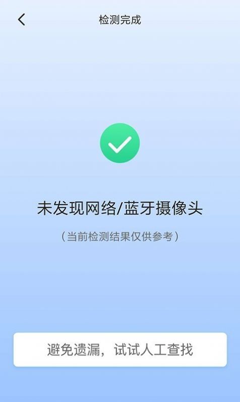 针探  v1.0.6图1