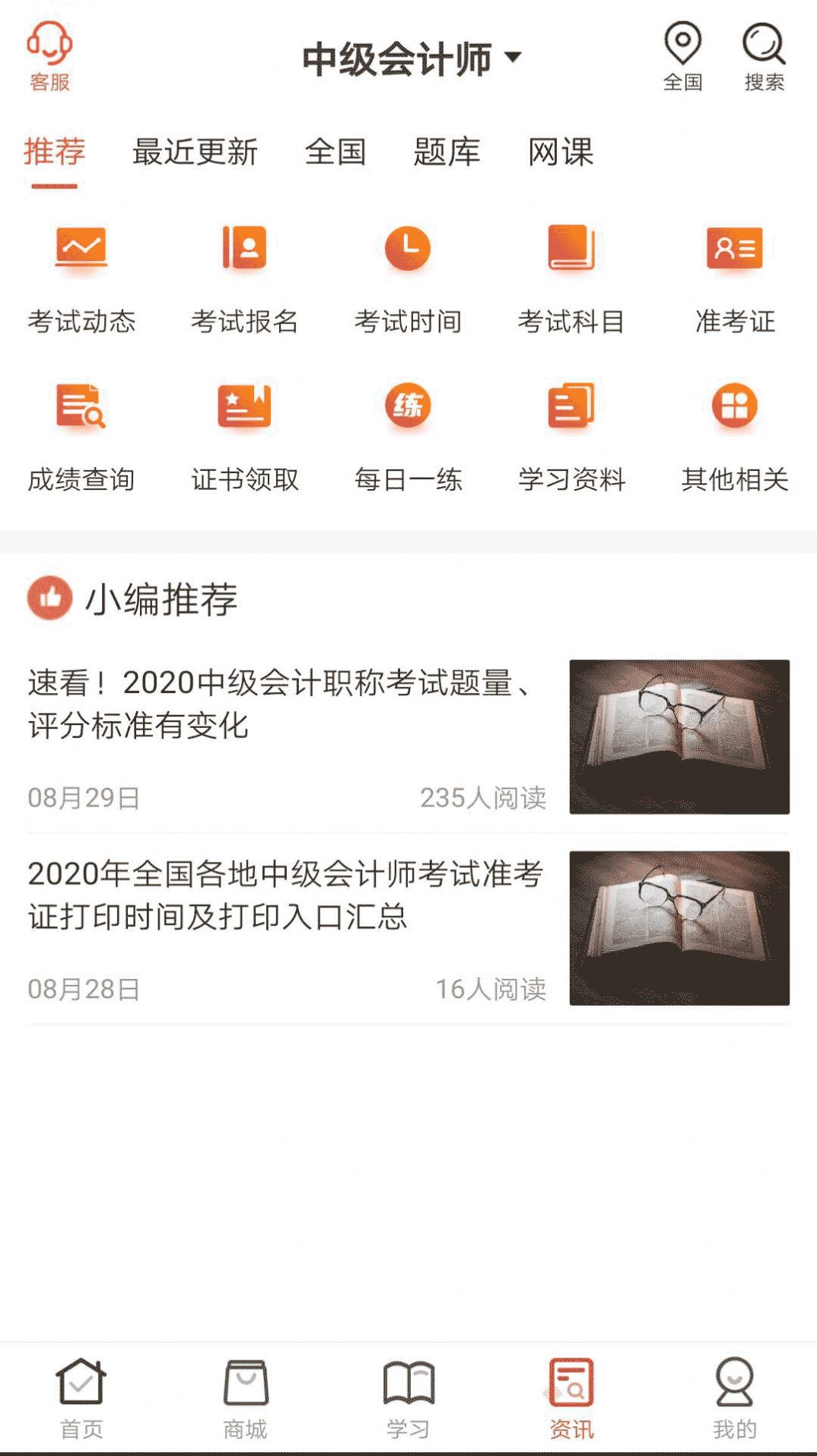 羿文教育  v1.5.0图1