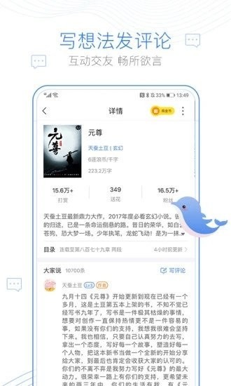 西风阁小说窃窃私语师娘免费阅读全文  v7.90图2