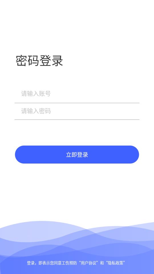 安预在线  v3.3.0图1