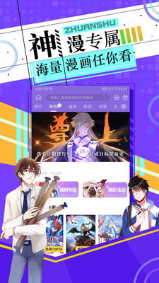 好萌动漫安卓版  v2.7图1