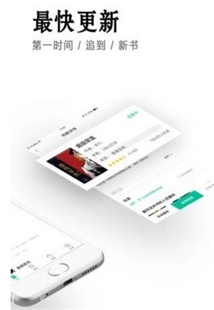 小说快捕软件下载  v6.1.7图1