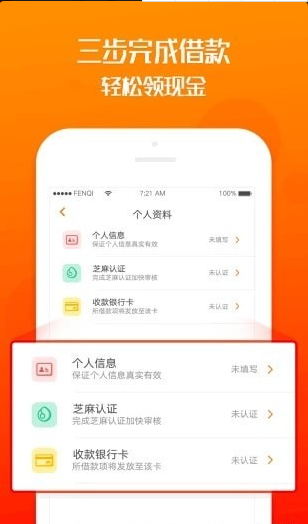 聚财宝贷款app下载安装