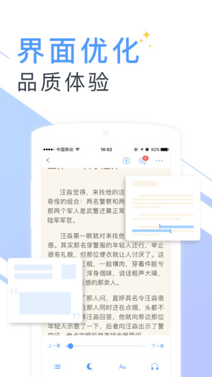 书香云集ios版  v5.43.4图1