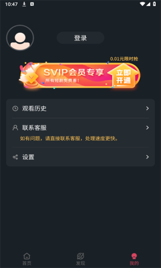 微视短剧杭江在线观看  v1.0.0图2