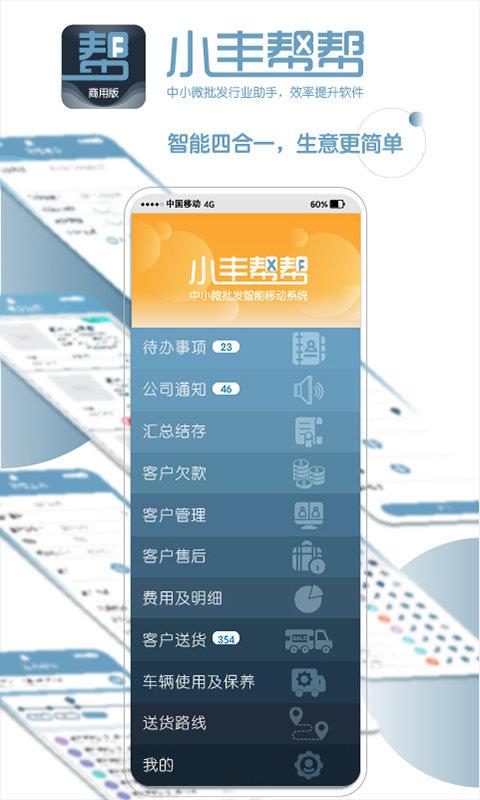 小丰帮帮  v1.1.2图1