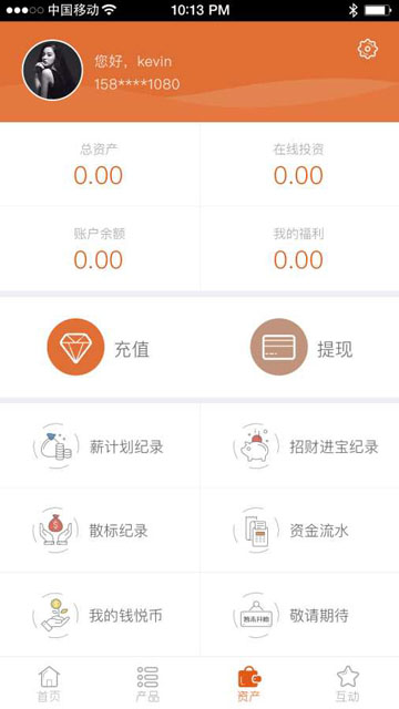 钱悦贷免费版  v1.0图1