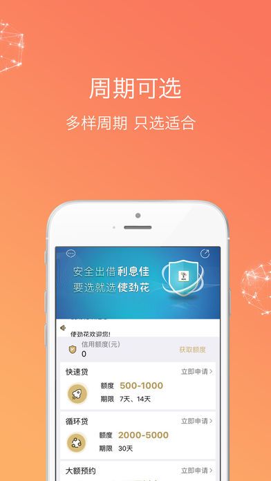 使劲花  v3.9.0图2