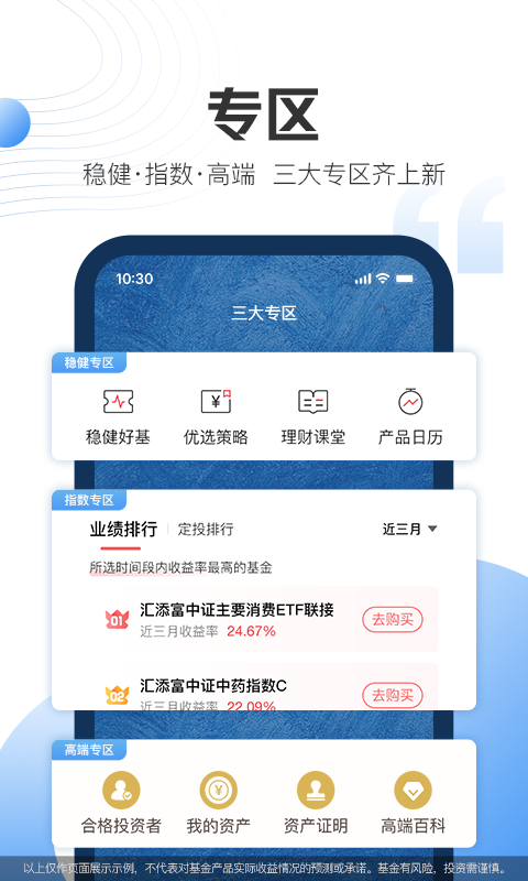 信用应急  v1.2.9图1