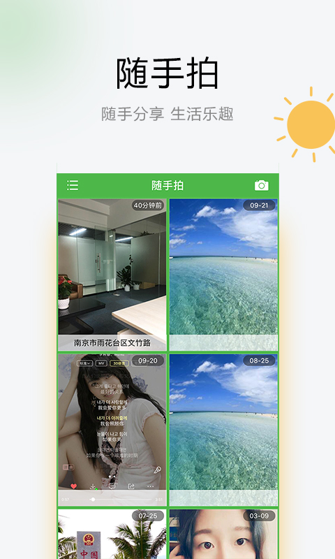 如东天气  v1.5图2