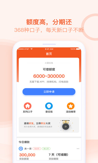 帮帮卡贷app下载官方版安装苹果版  v3.5.3图1