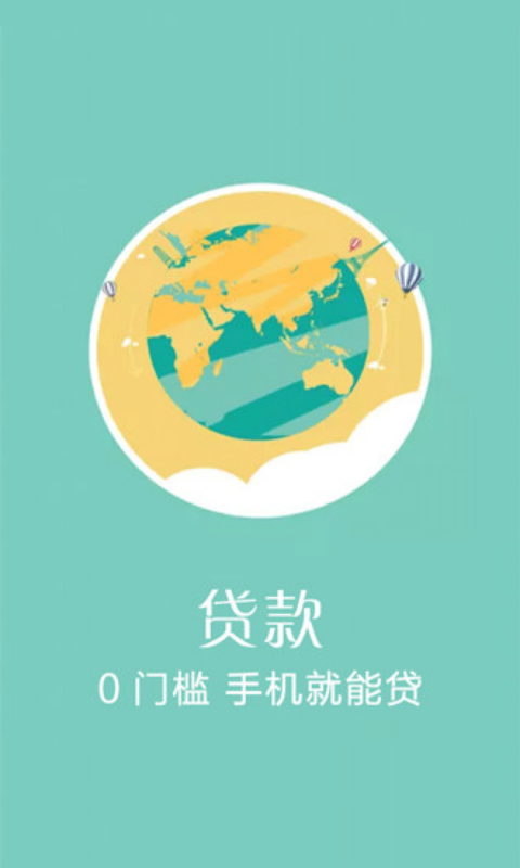 玉米贷app