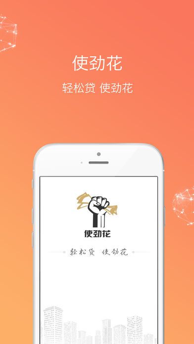 使劲花  v3.9.0图1