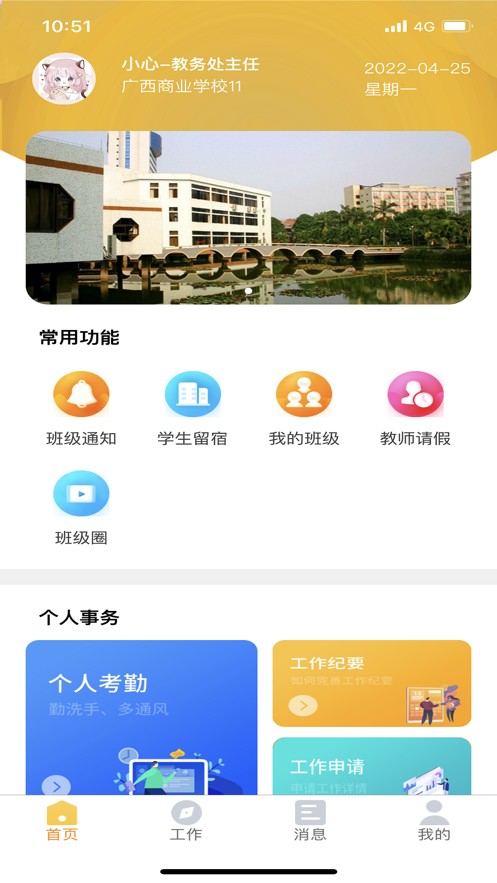 兵泽云教育  v1.0.66图3