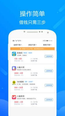 信用转转