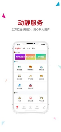 动静新闻  v1.0图2