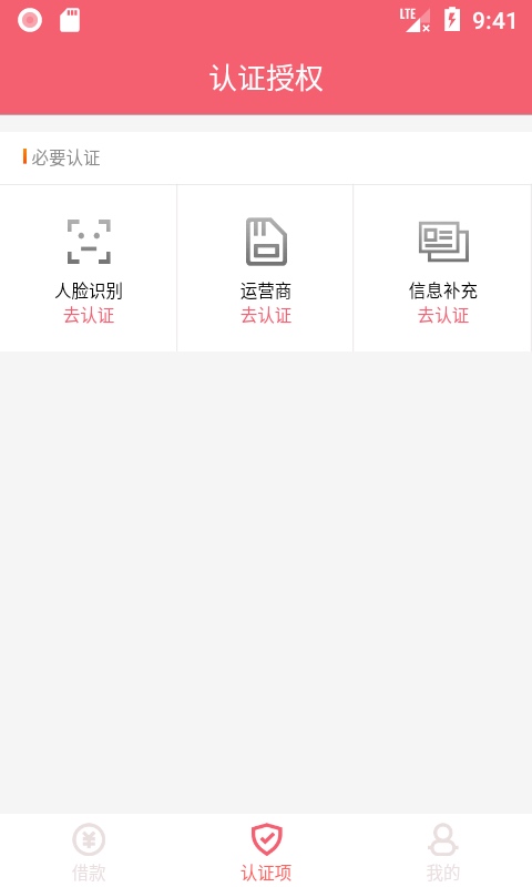 西瓜贷款  v1.0图2